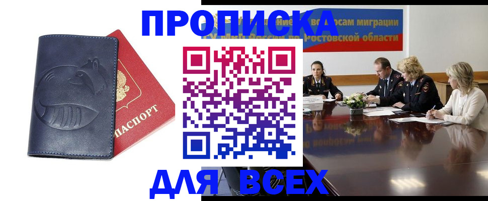 временная регистрация в квартире в Калаче