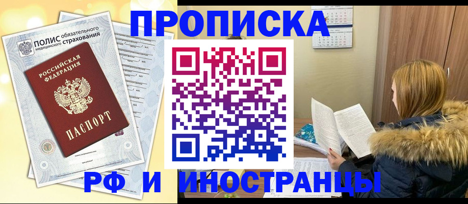 где прописаться в Калаче