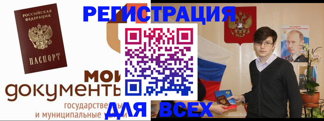 временная регистрация адрес в Калаче