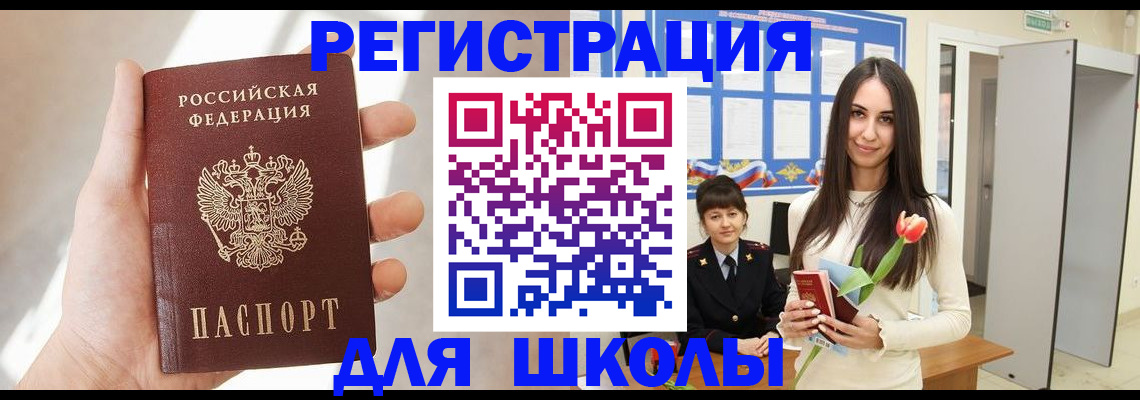 купить прописку в Калаче